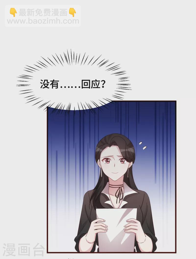 第259话 是误会吗？6