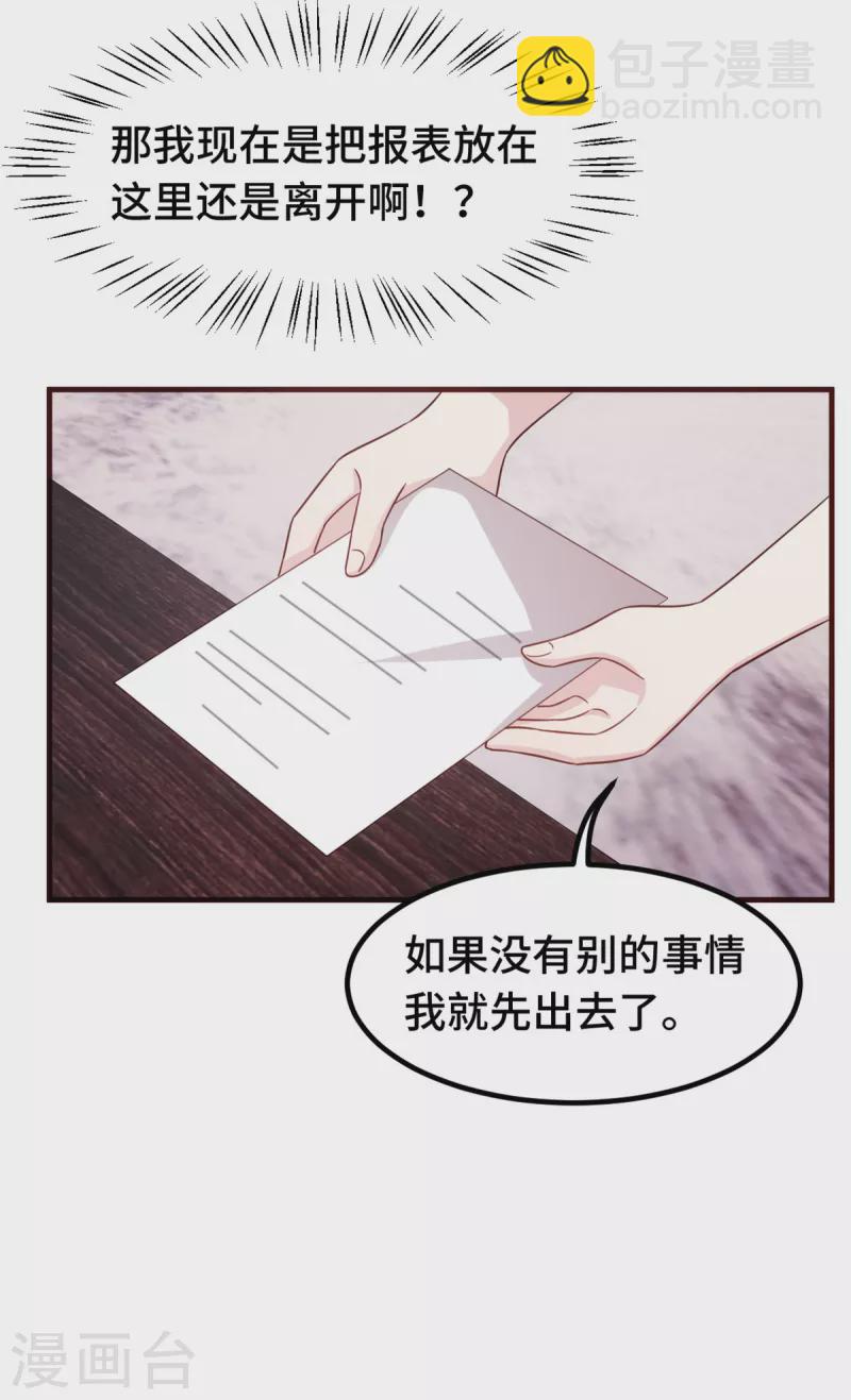 第259话 是误会吗？7