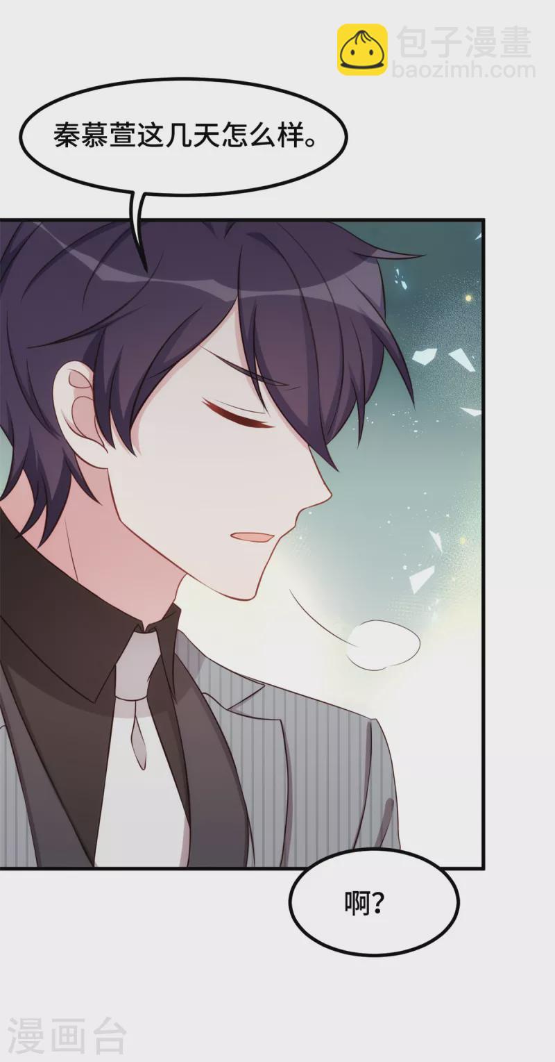 第259话 是误会吗？8