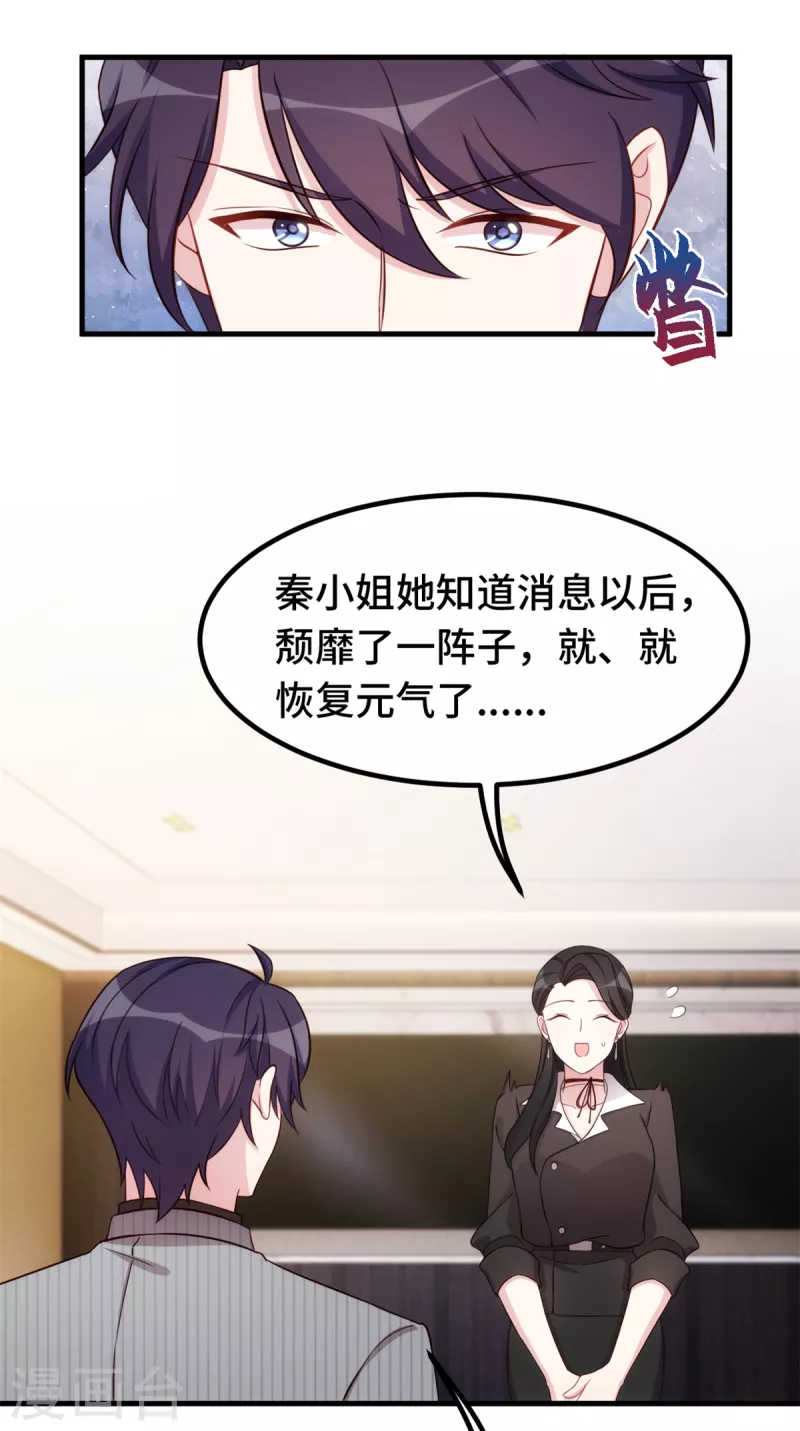 第259话 是误会吗？9