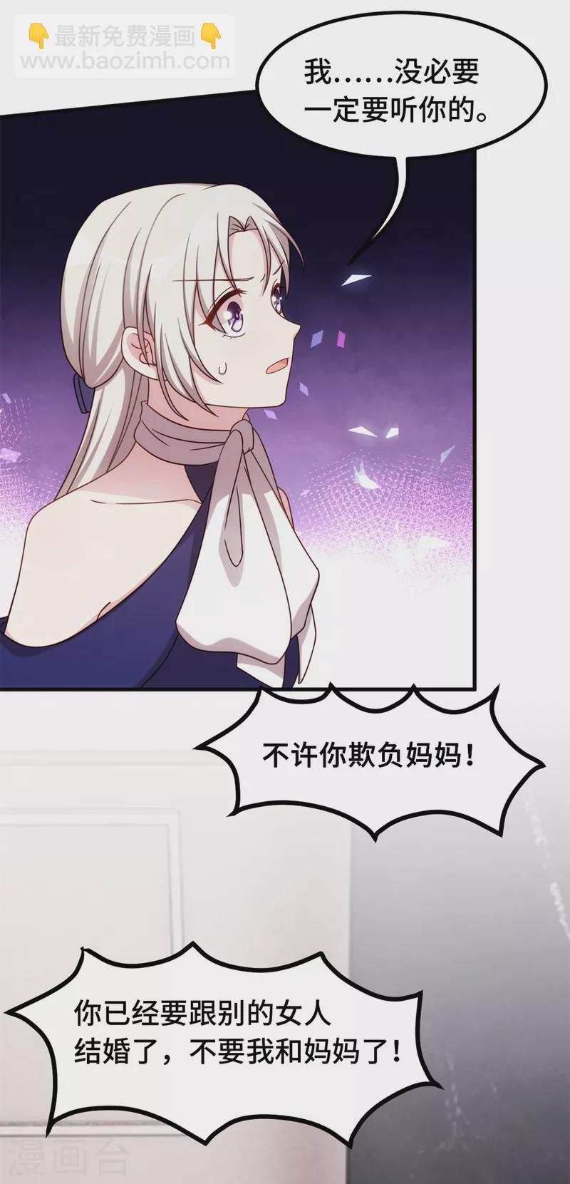 第260话 我不要都听你的11
