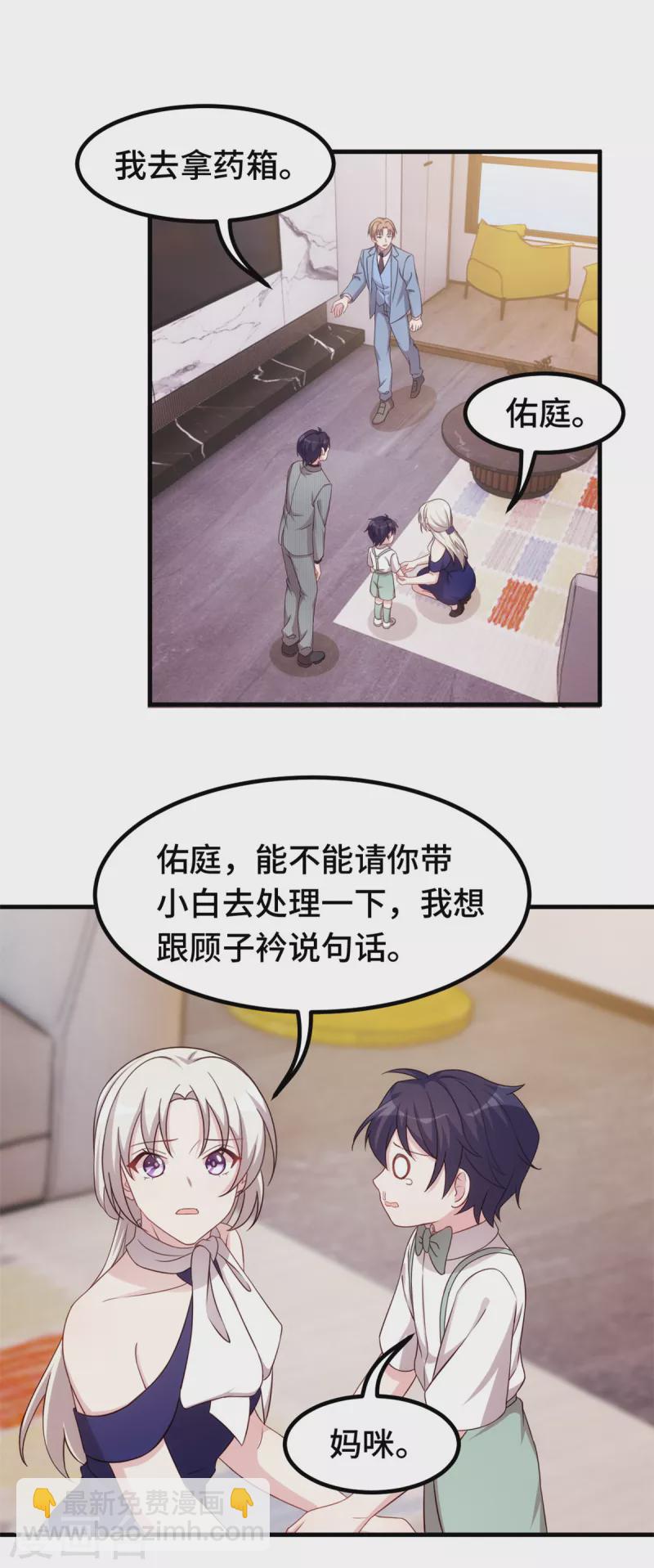 第260话 我不要都听你的18