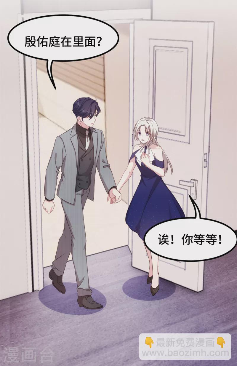 第260话 我不要都听你的4
