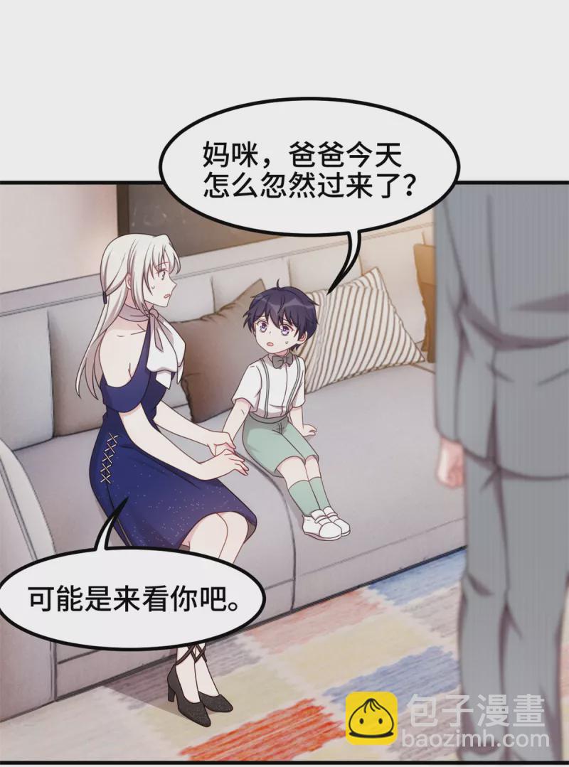 第260话 我不要都听你的8