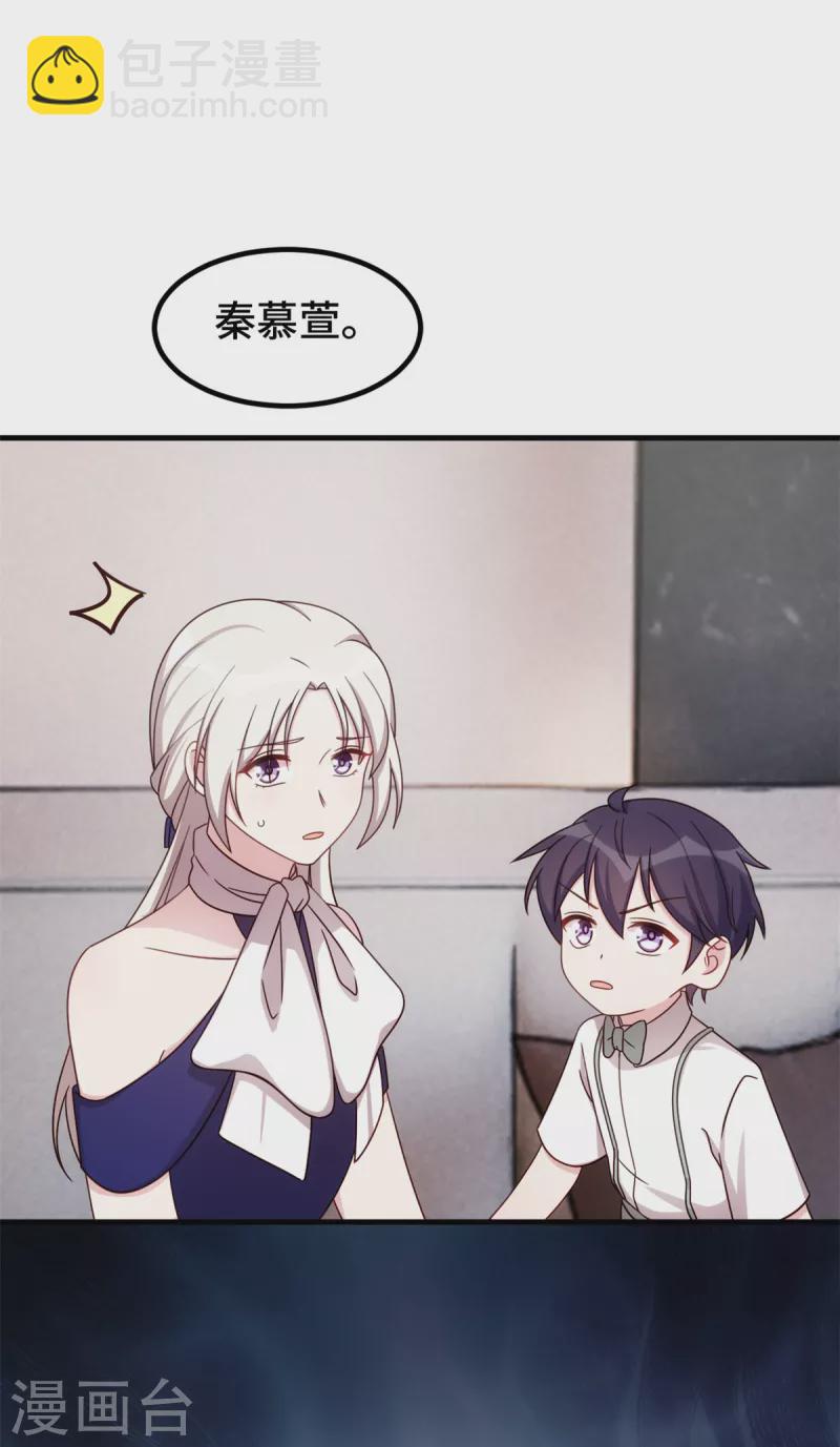 第260话 我不要都听你的9