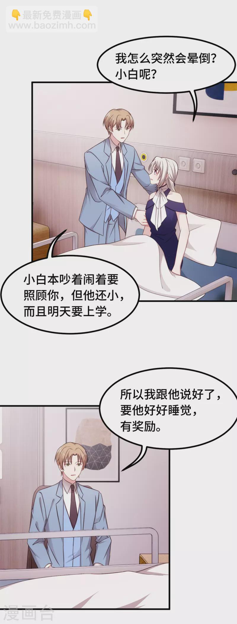 第261话 突然晕倒13