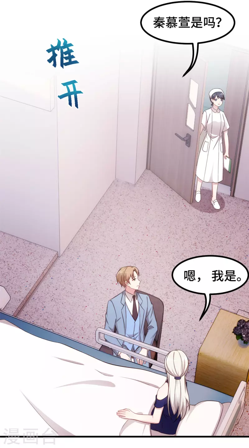第261话 突然晕倒15