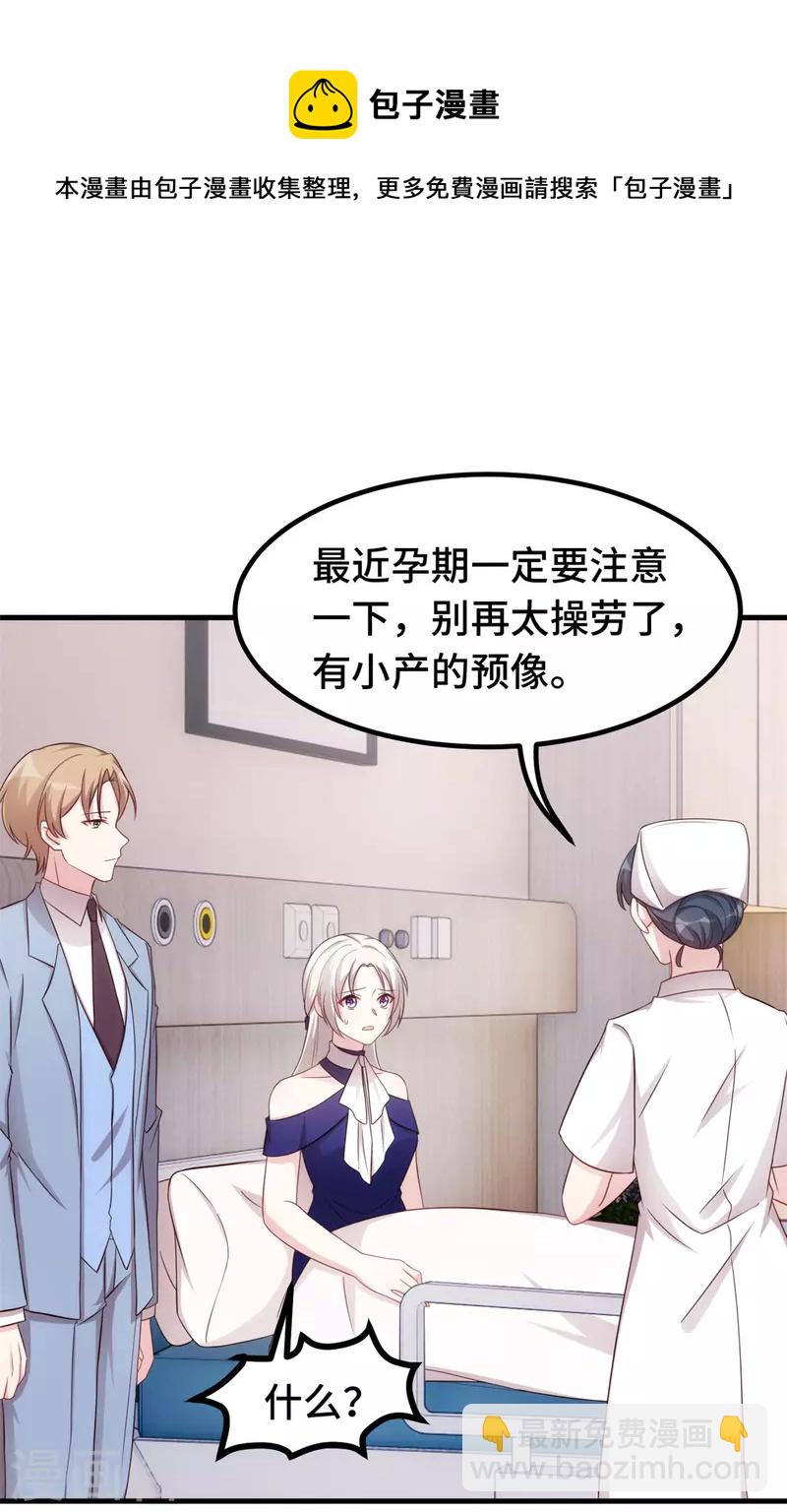 第261话 突然晕倒16