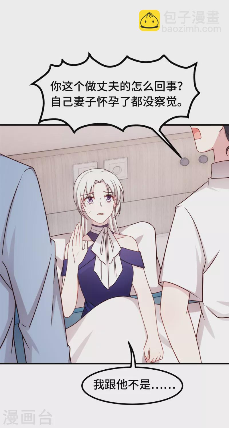 第261话 突然晕倒19