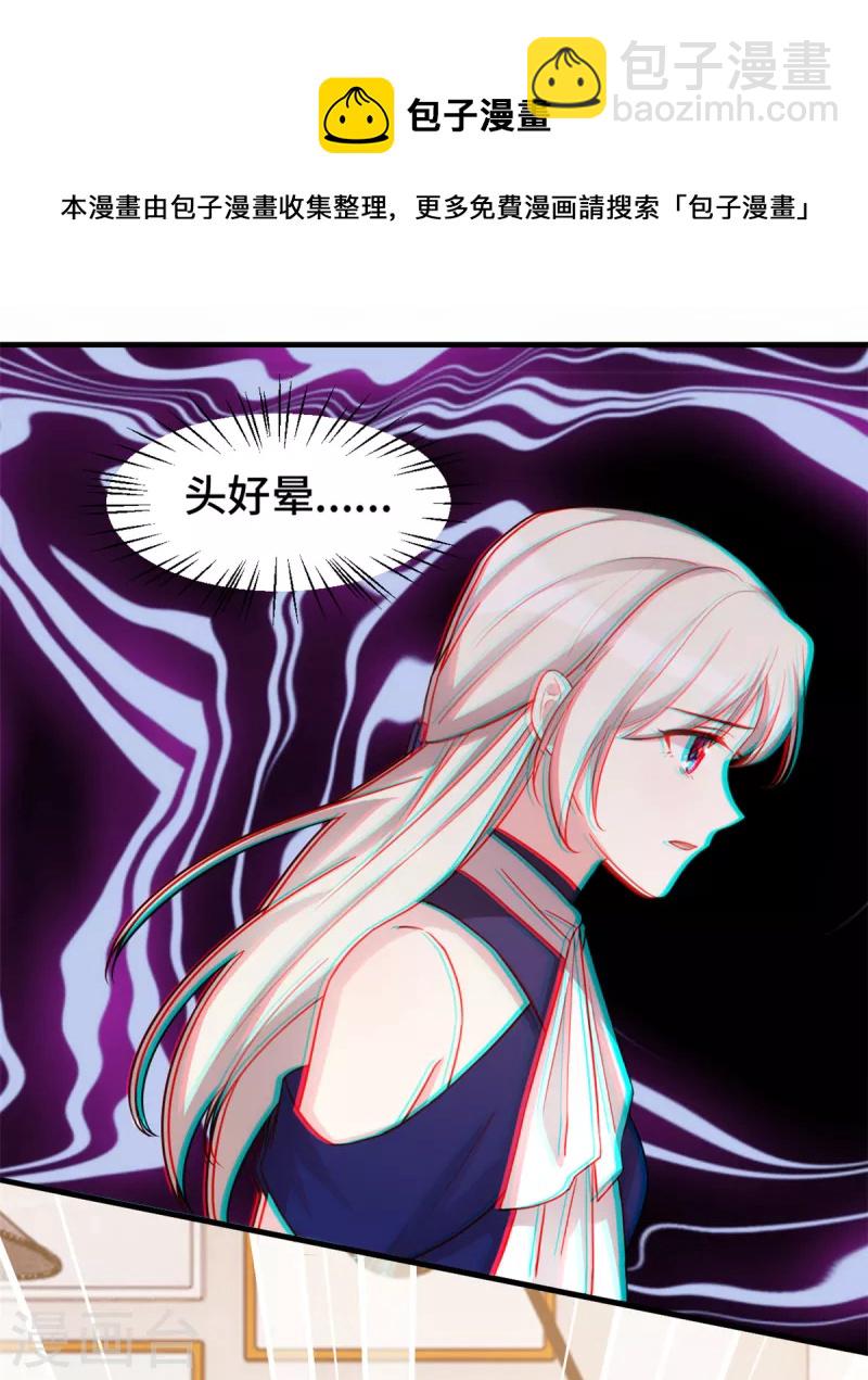 第261话 突然晕倒8