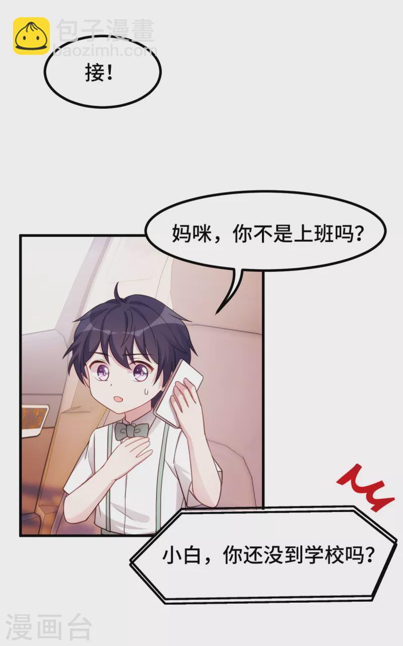 第263话 营销号又来了10