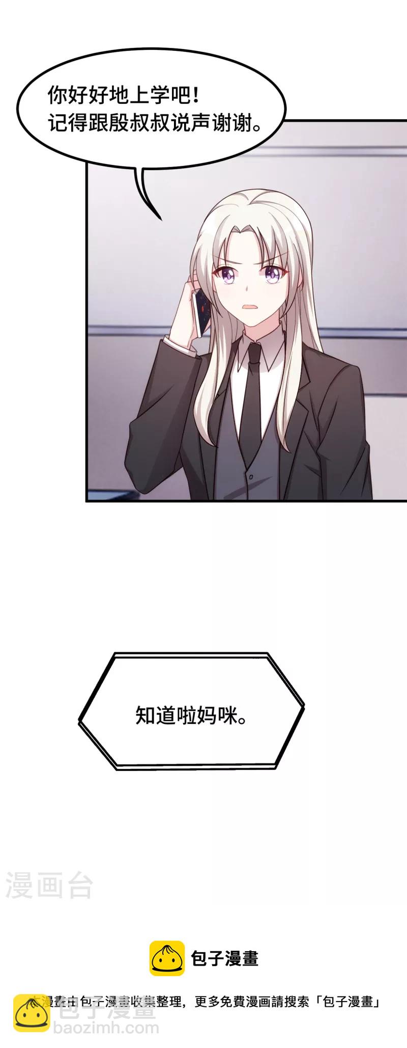 第263话 营销号又来了12