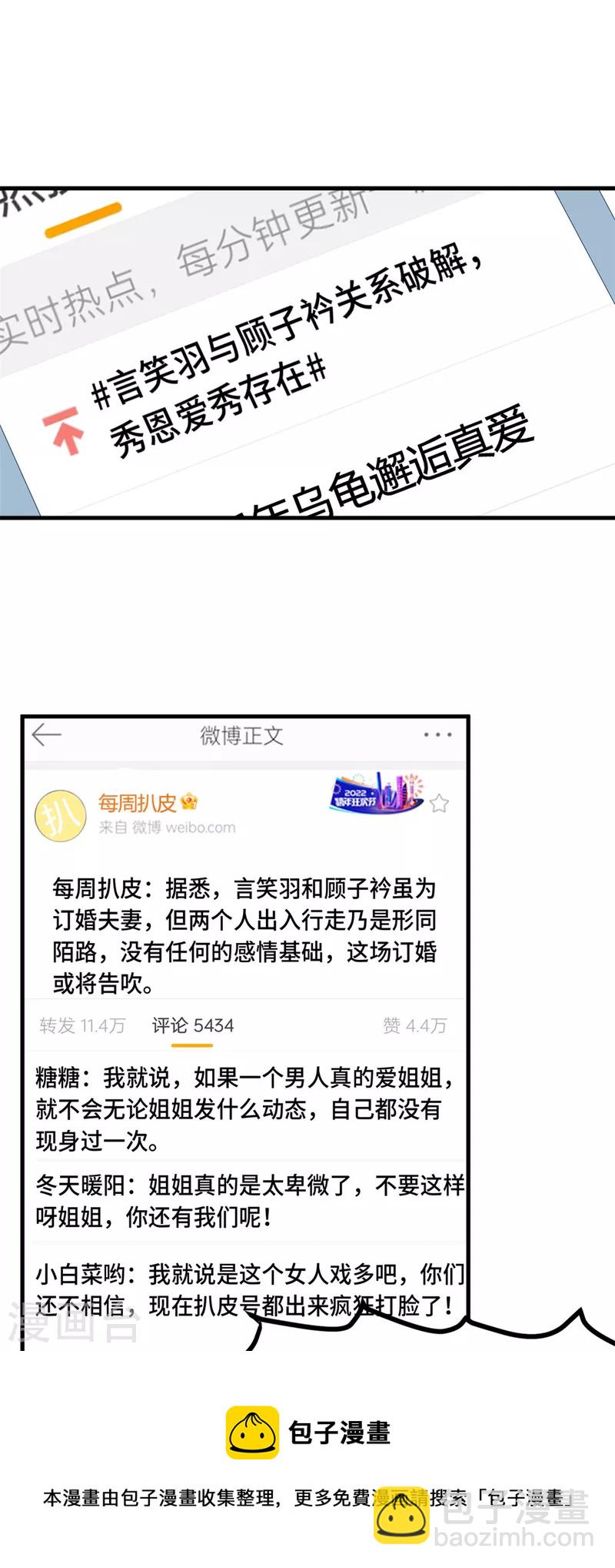 第263话 营销号又来了16