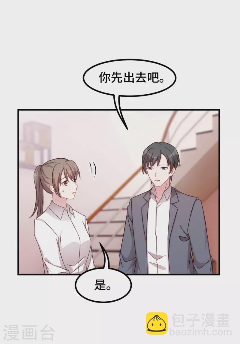 第263话 营销号又来了18