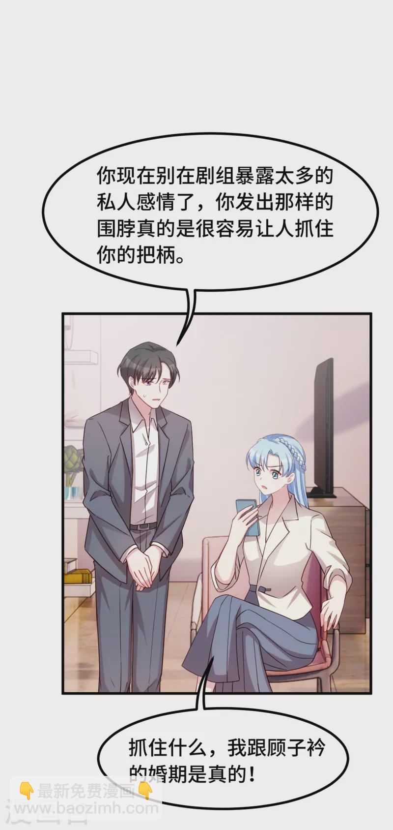 第263话 营销号又来了19