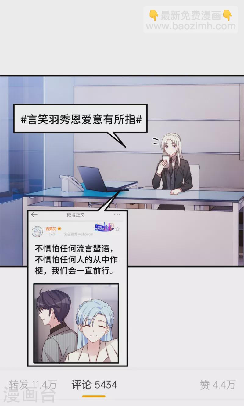 第263话 营销号又来了2
