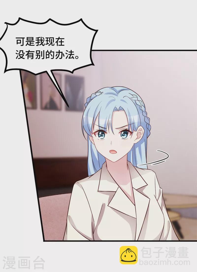 第263话 营销号又来了21