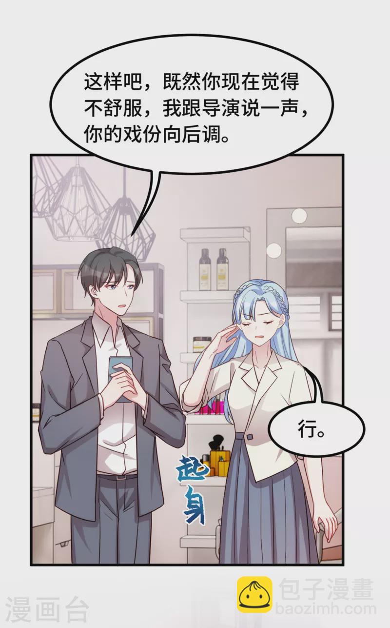第263话 营销号又来了22
