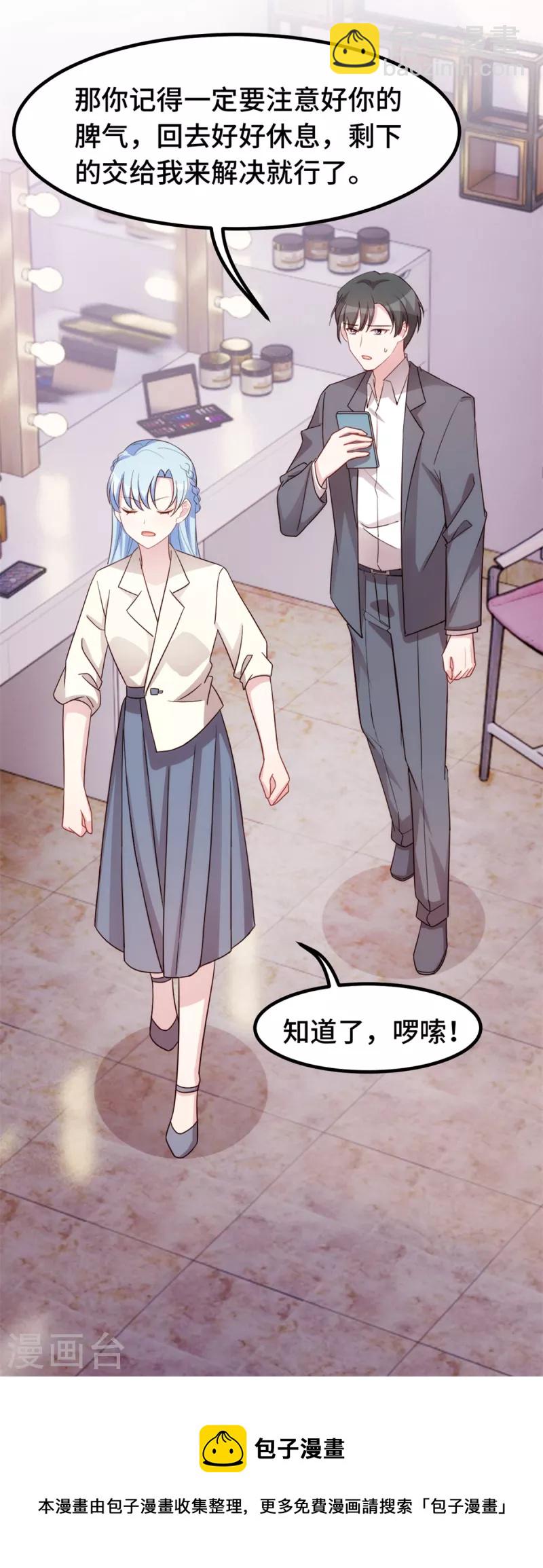 第263话 营销号又来了23