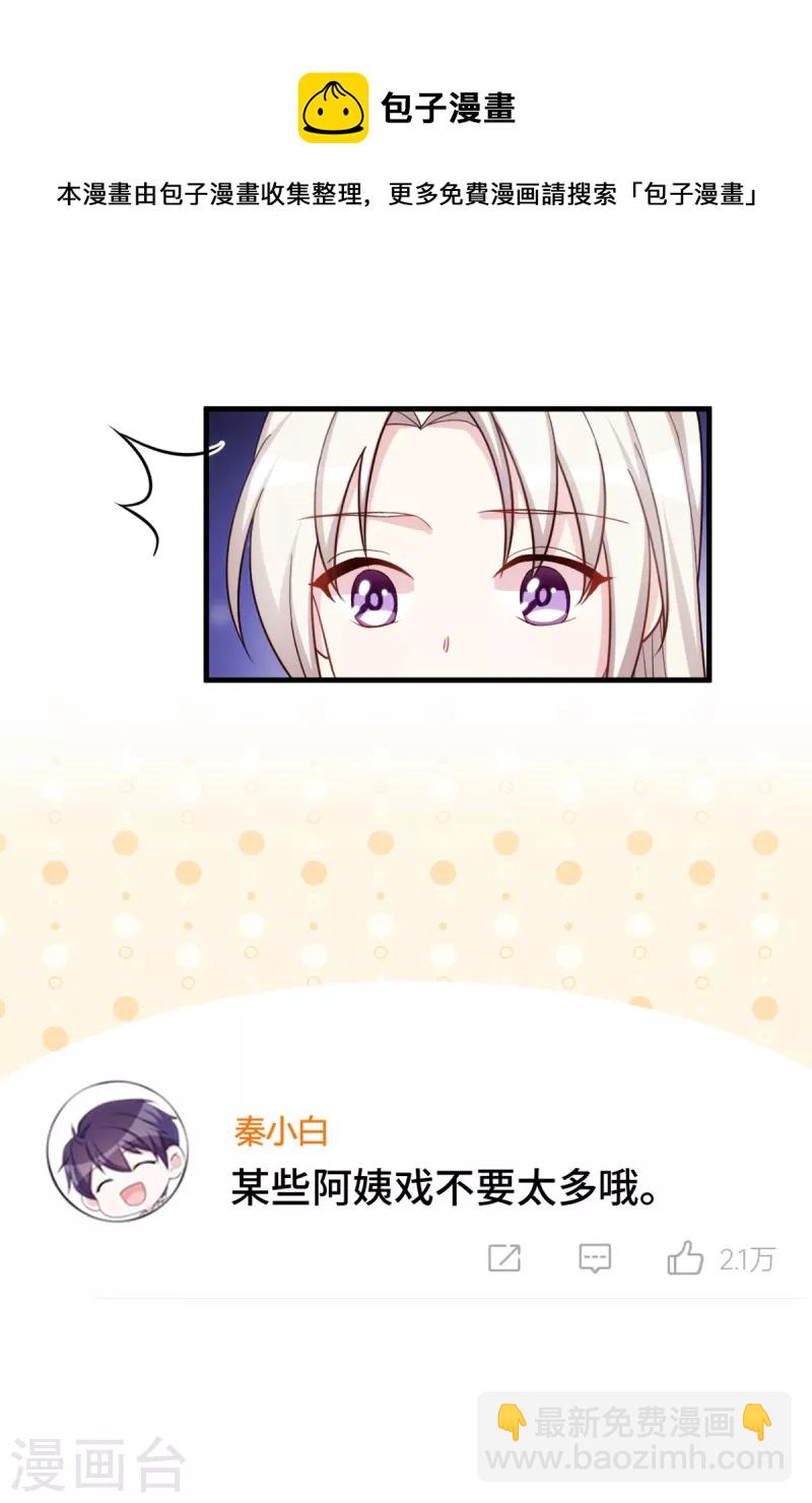 第263话 营销号又来了4