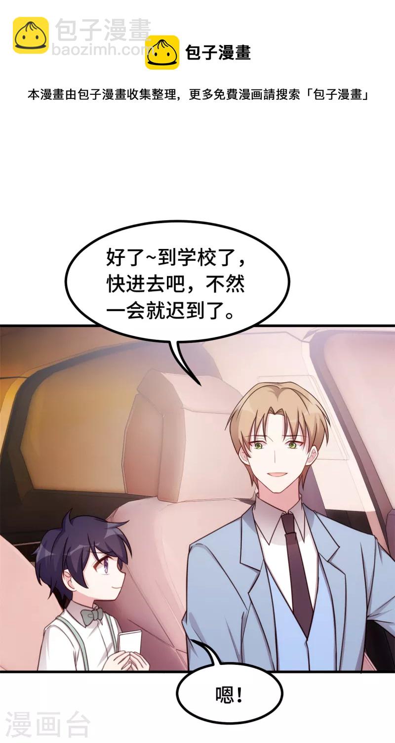 第263话 营销号又来了8