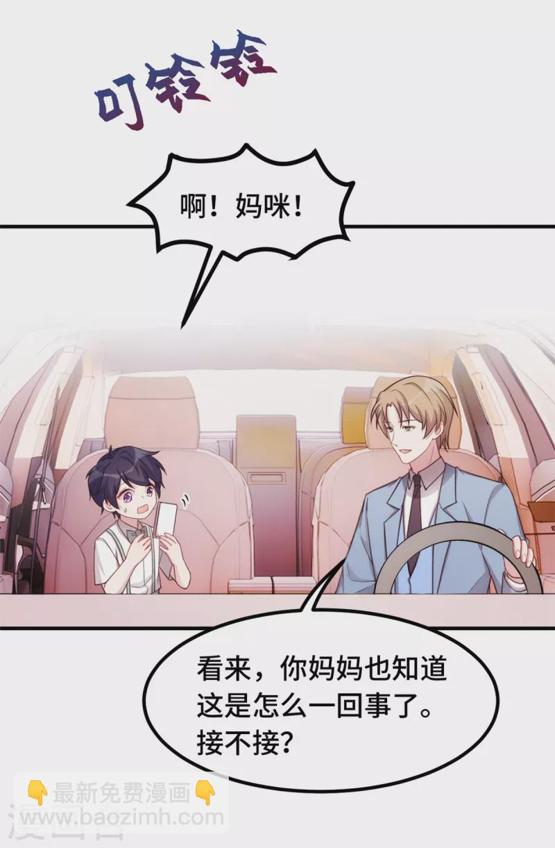 第263话 营销号又来了9