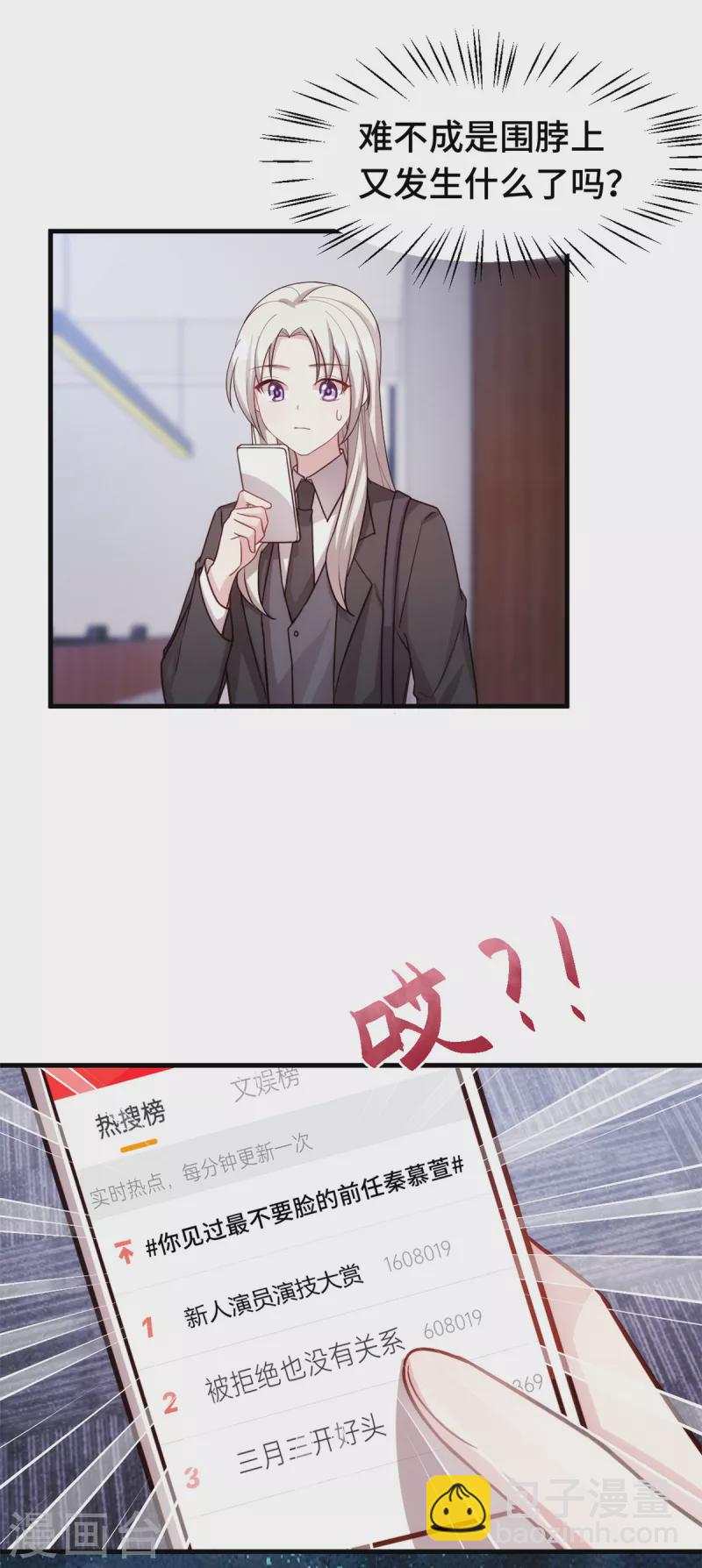 第264话 把他生下来！3