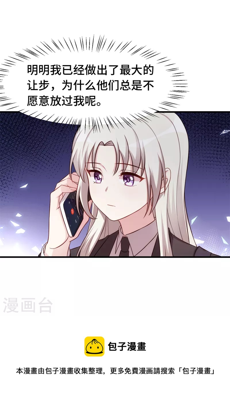 第264话 把他生下来！8