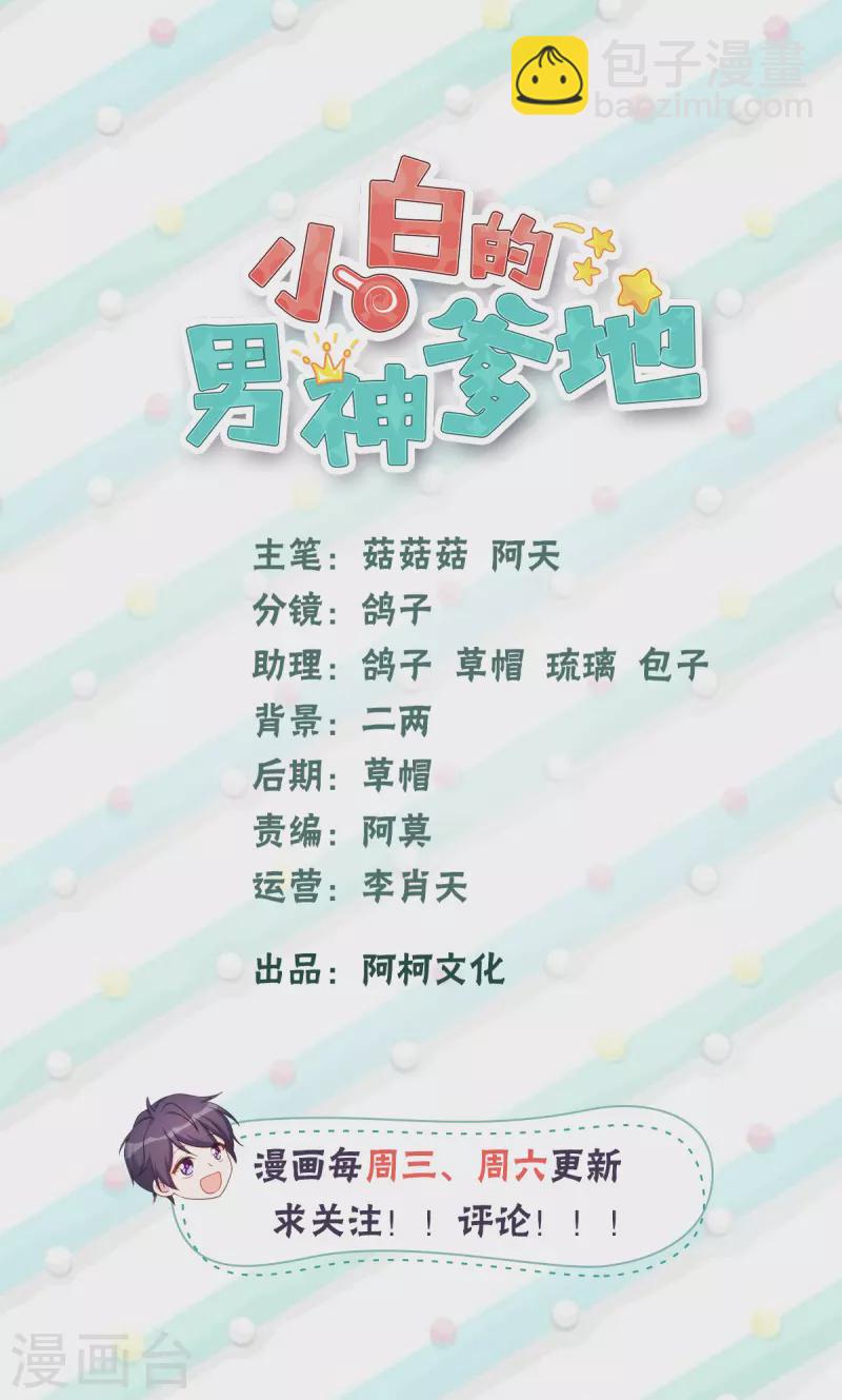 第265话 给爸爸次机会1