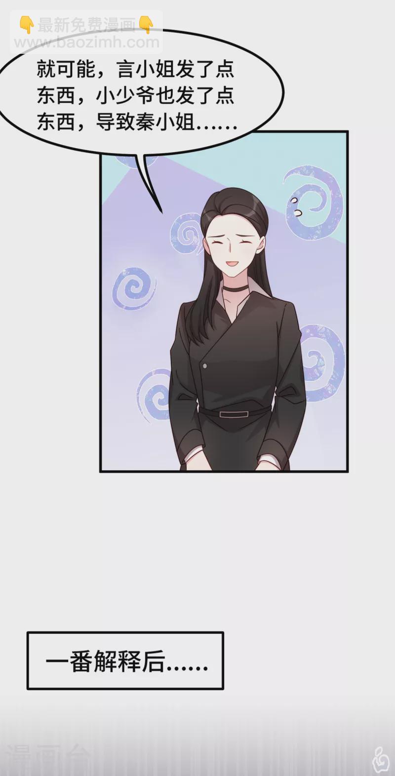 第265话 给爸爸次机会10