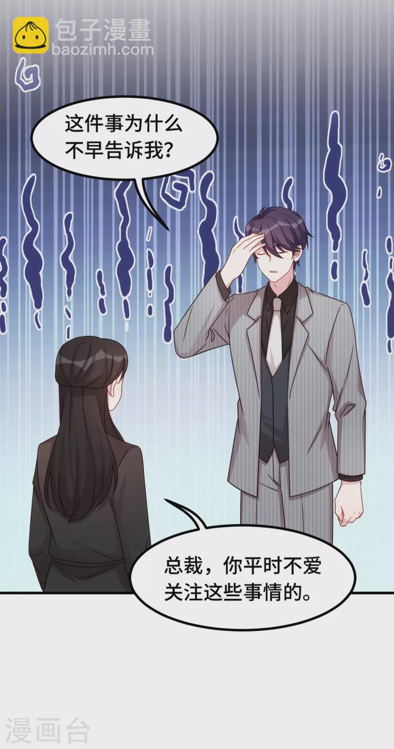 第265话 给爸爸次机会11