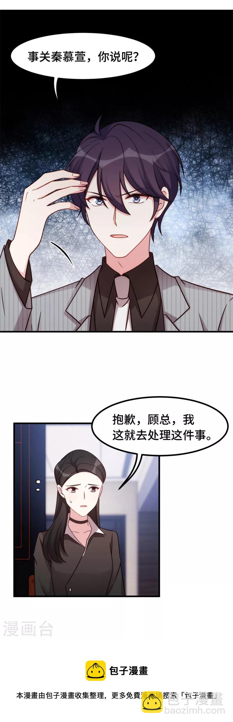 第265话 给爸爸次机会12
