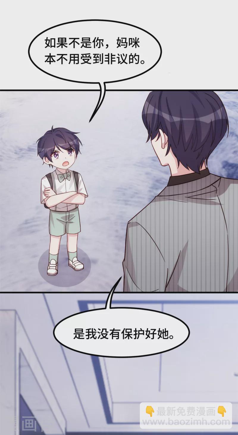 第265话 给爸爸次机会14