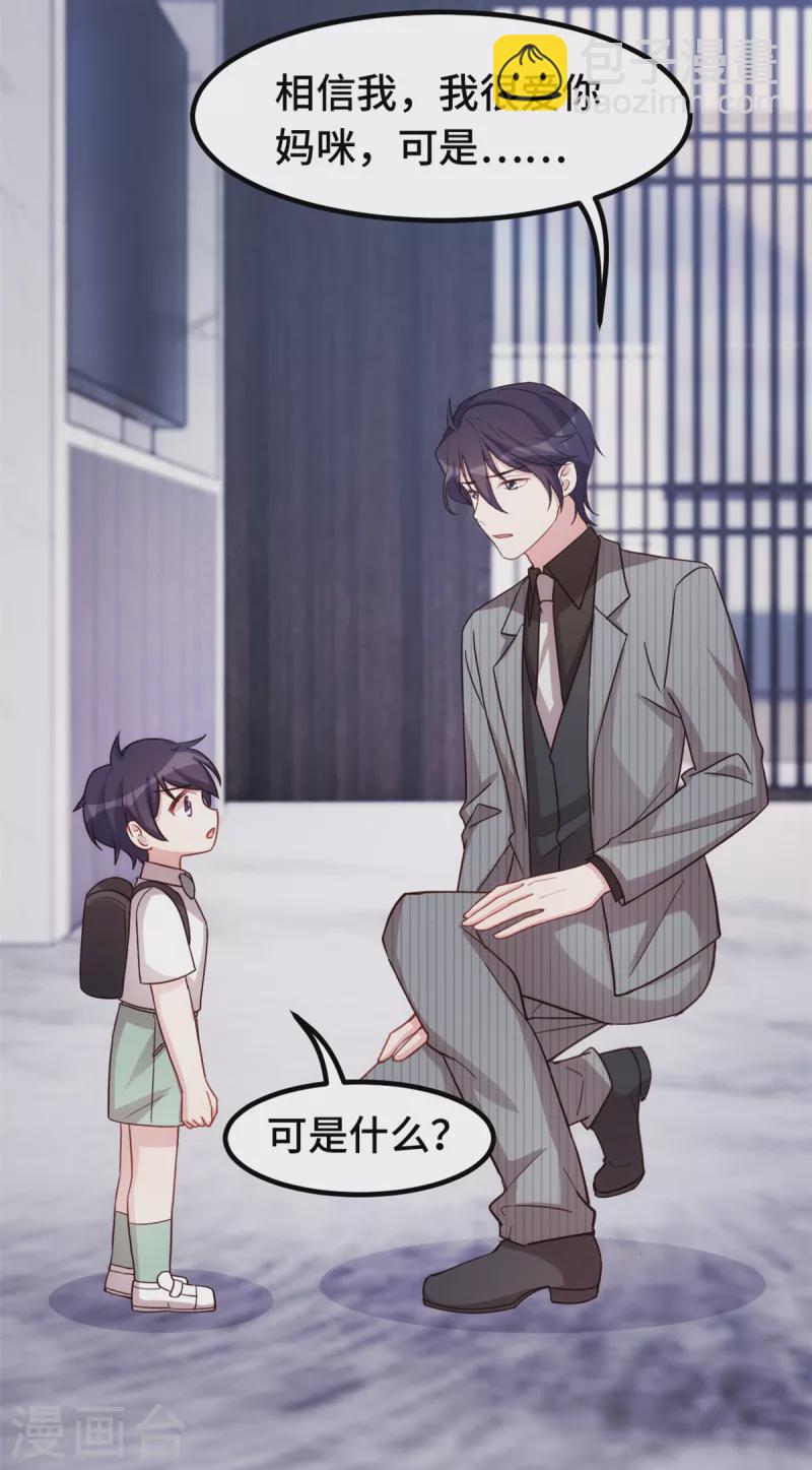 第265话 给爸爸次机会15