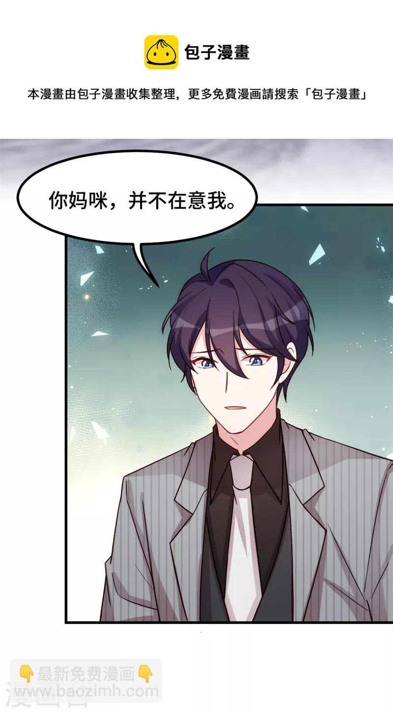 第265话 给爸爸次机会16