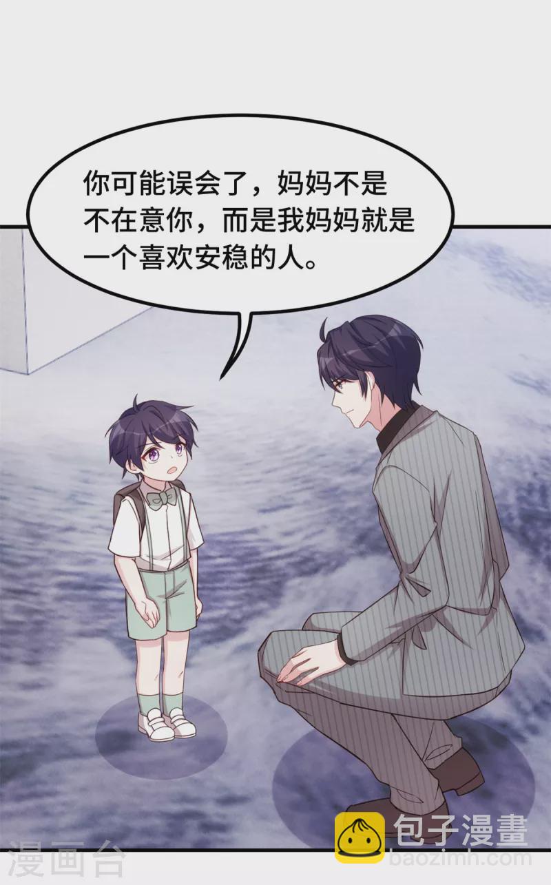 第265话 给爸爸次机会18