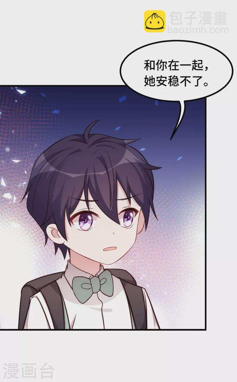 第265话 给爸爸次机会19