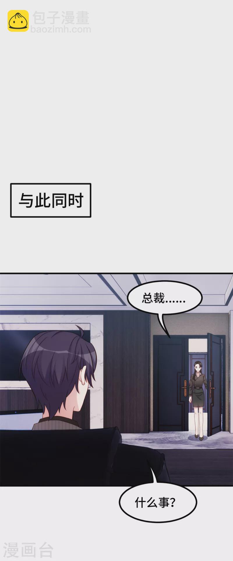 第265话 给爸爸次机会2