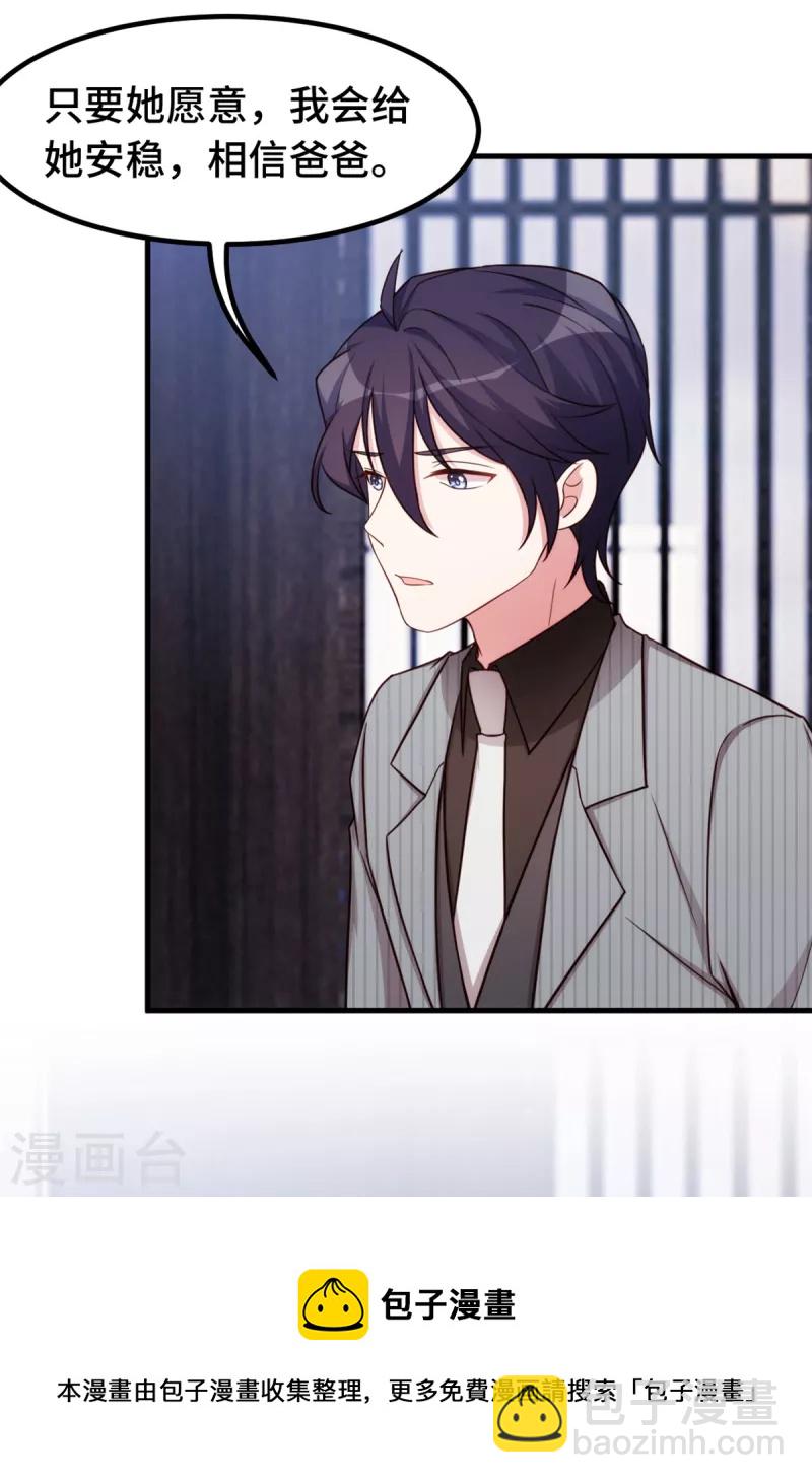 第265话 给爸爸次机会20