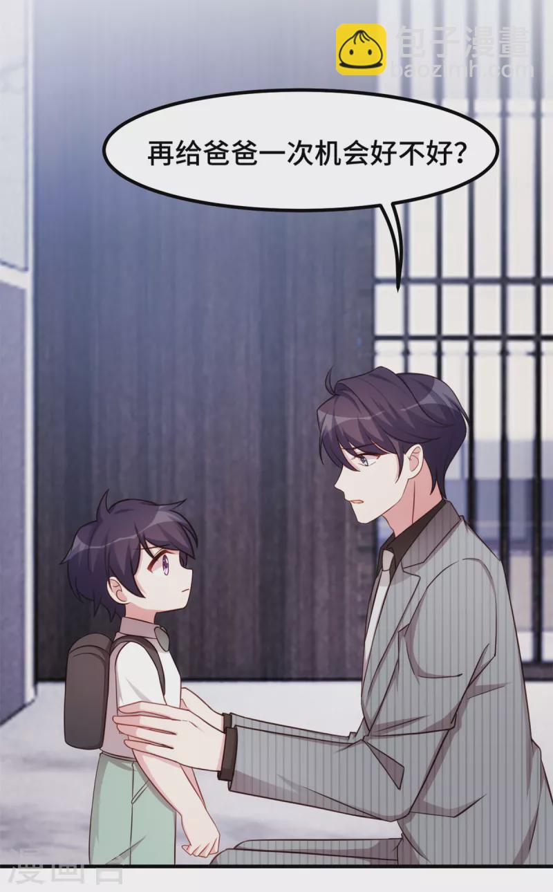 第265话 给爸爸次机会21