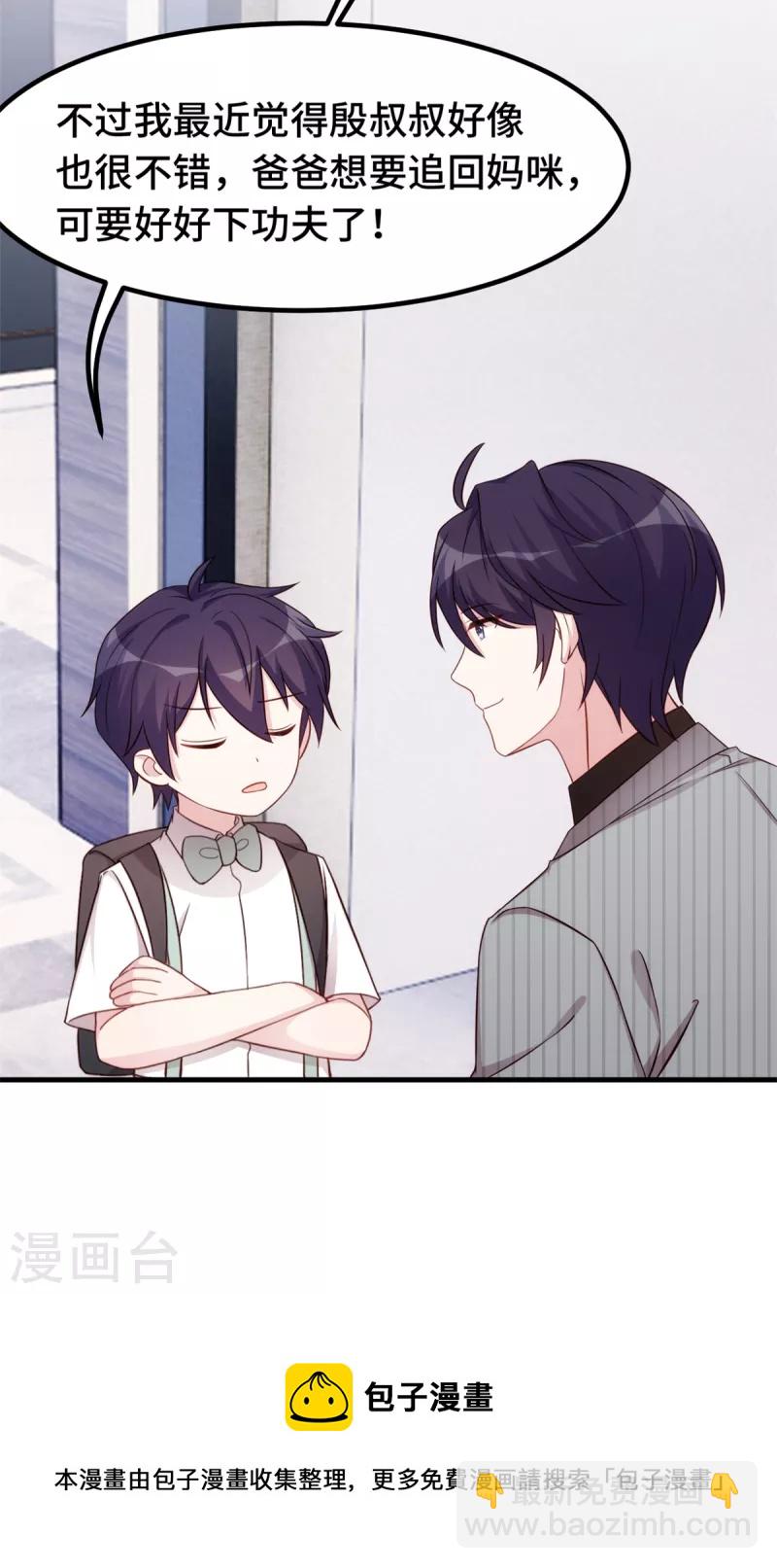 第265话 给爸爸次机会23