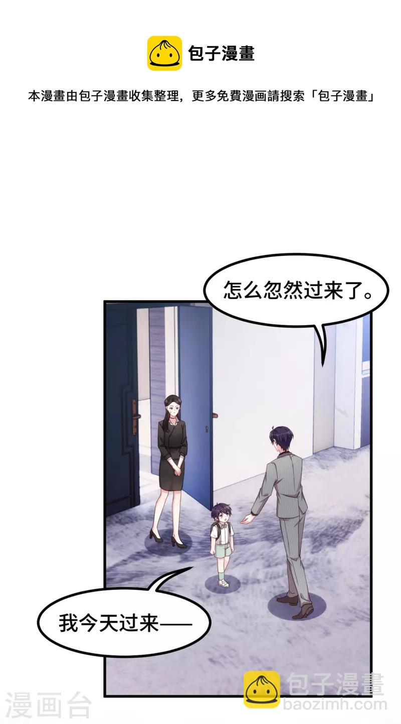 第265话 给爸爸次机会4