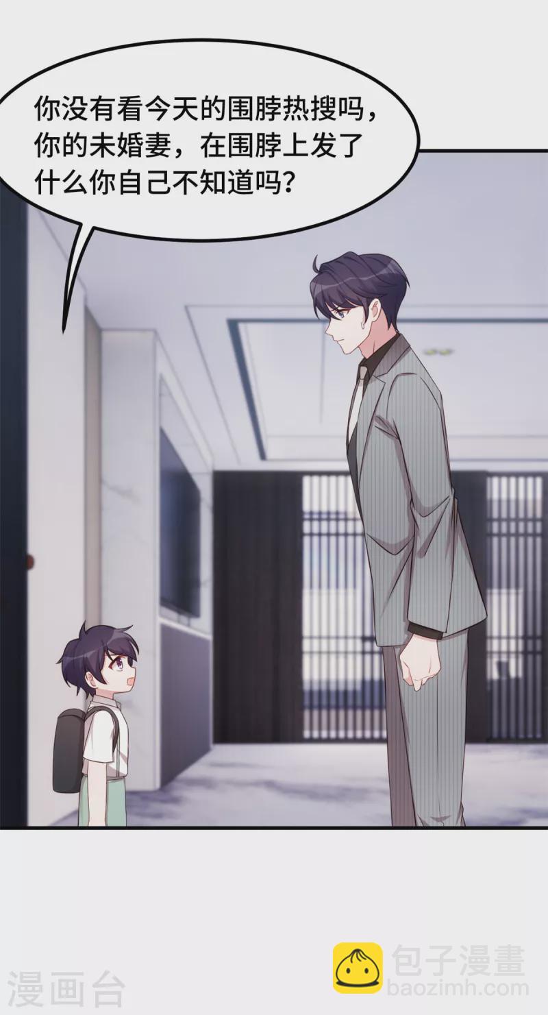 第265话 给爸爸次机会7