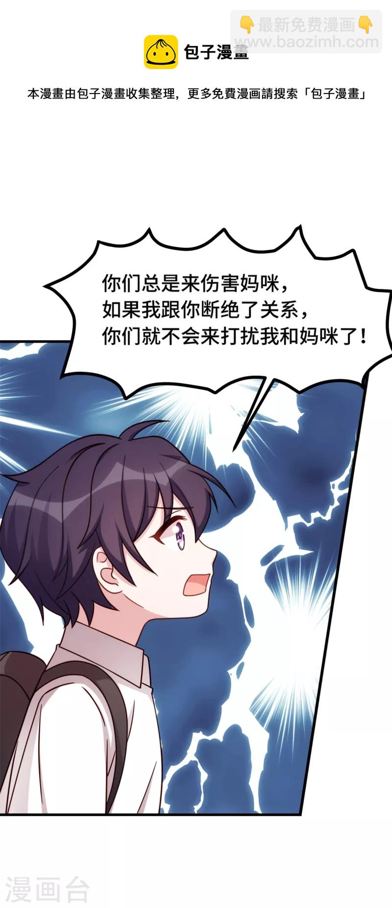第265话 给爸爸次机会8
