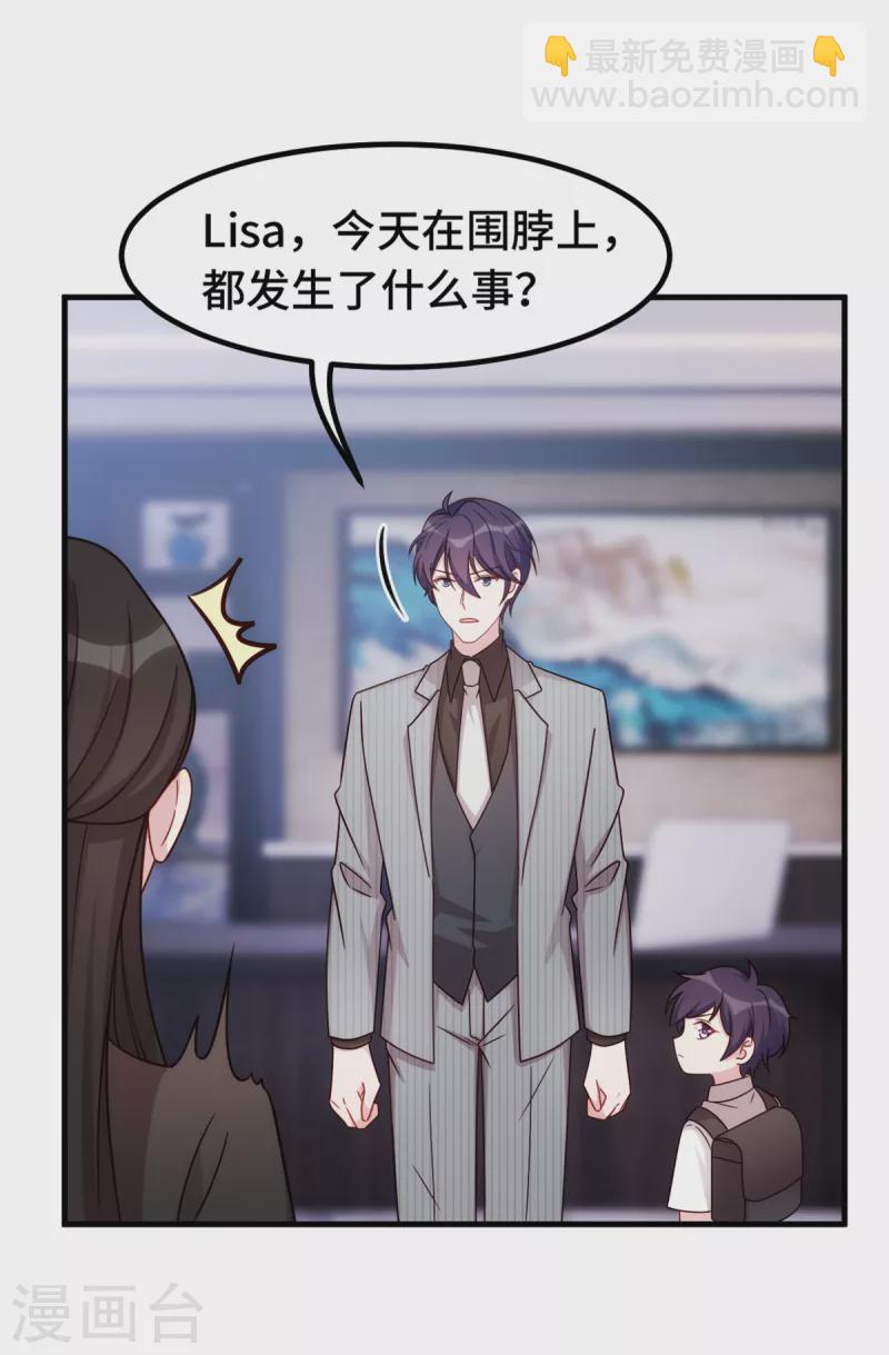 第265话 给爸爸次机会9