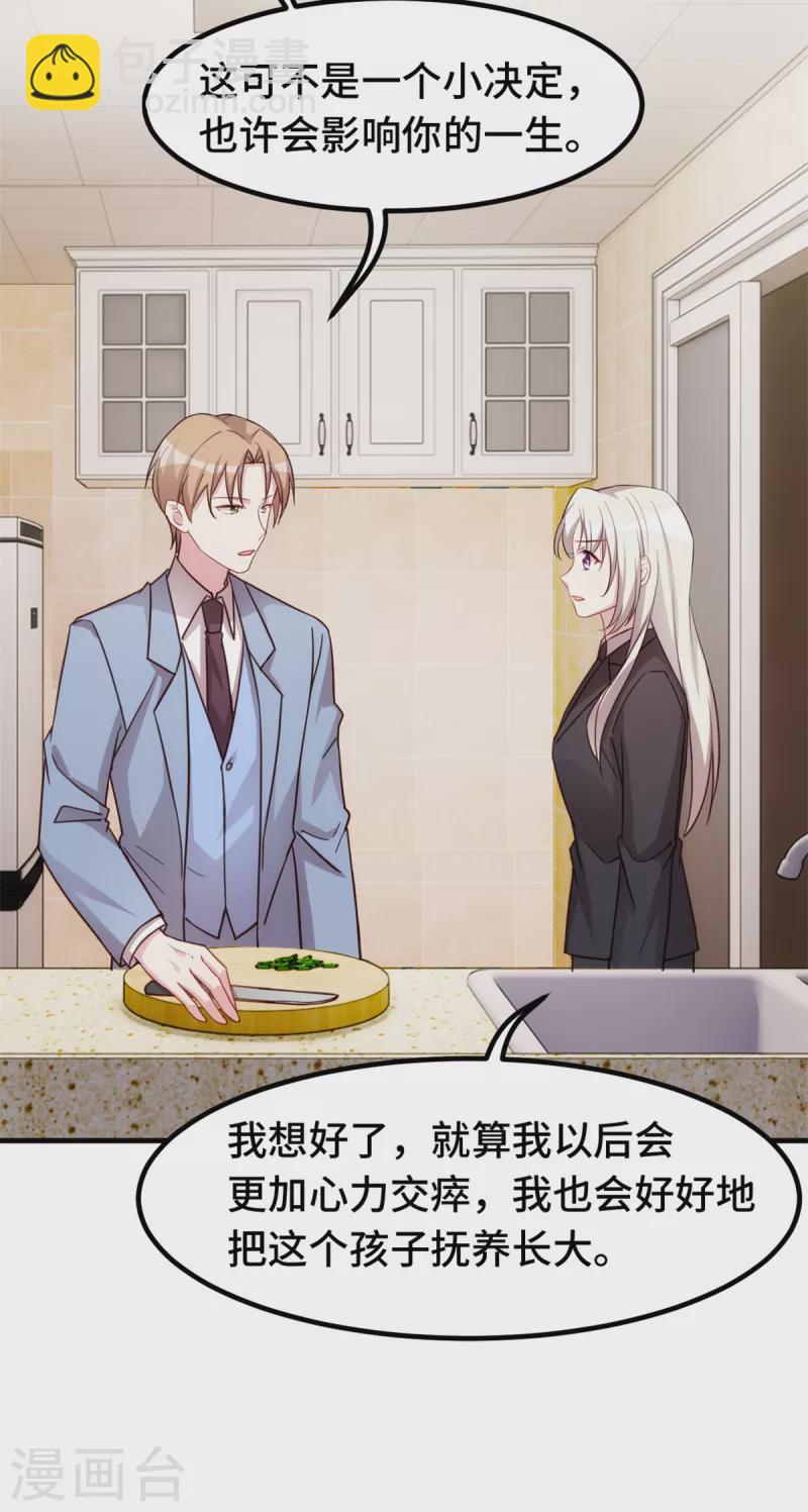 第266话 陪你出国11