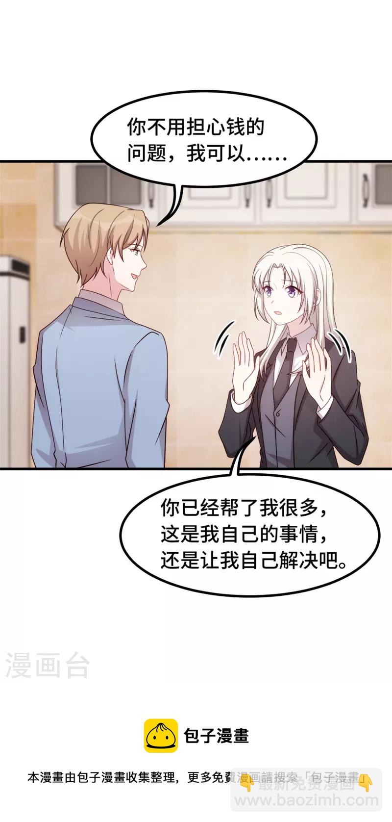 第266话 陪你出国16