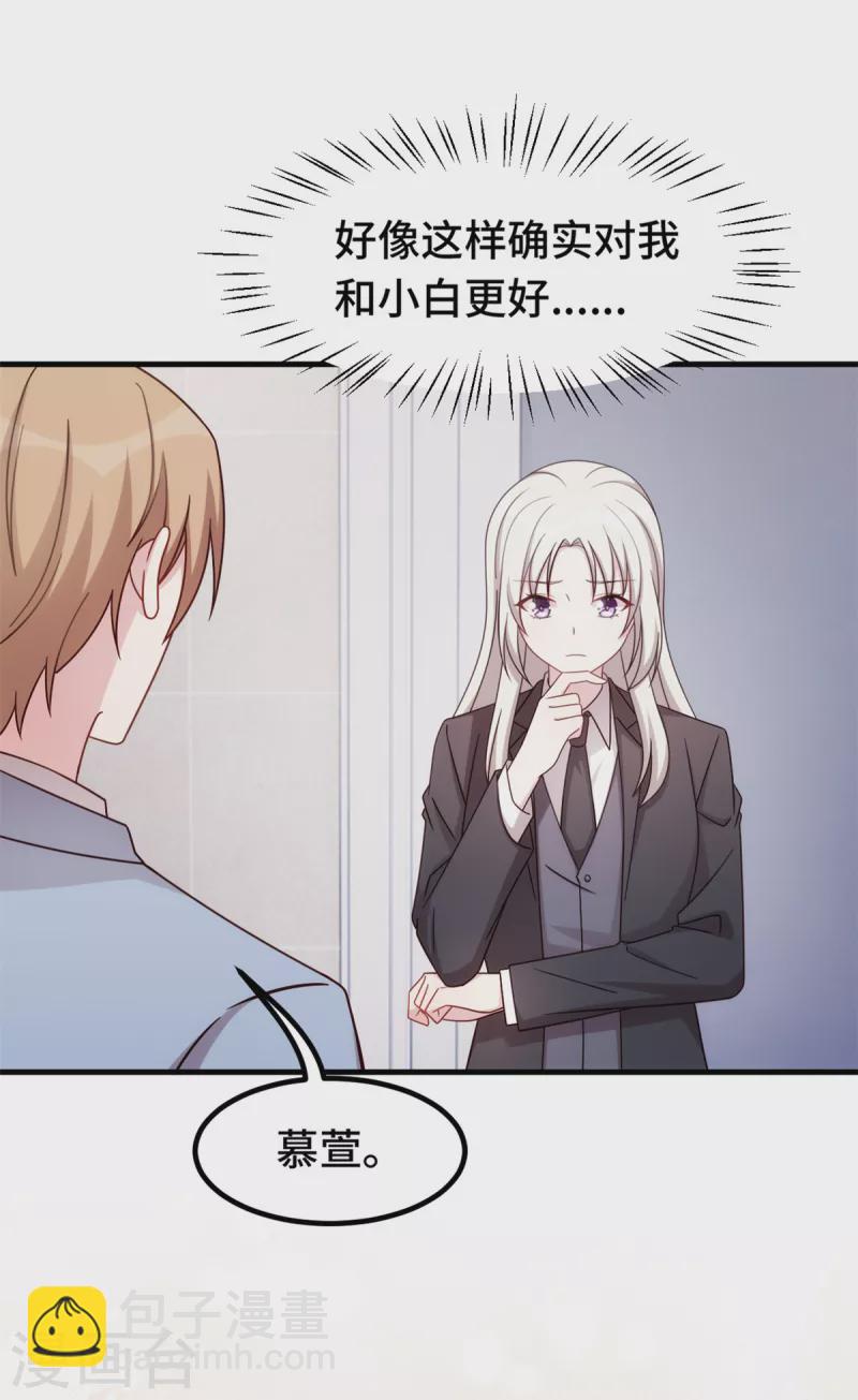 第266话 陪你出国18