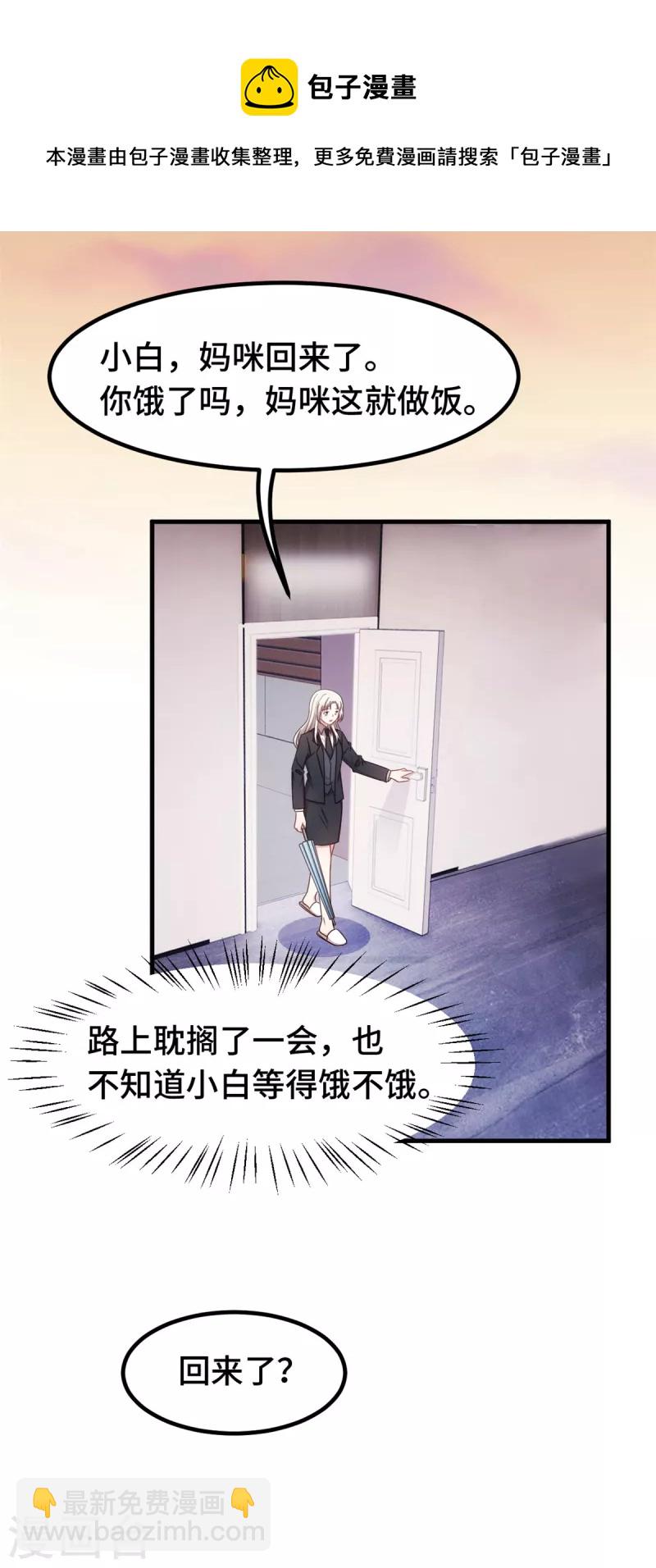 第266话 陪你出国4