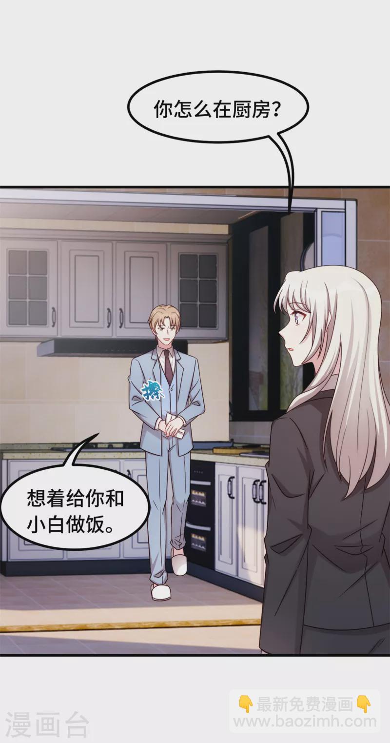 第266话 陪你出国5